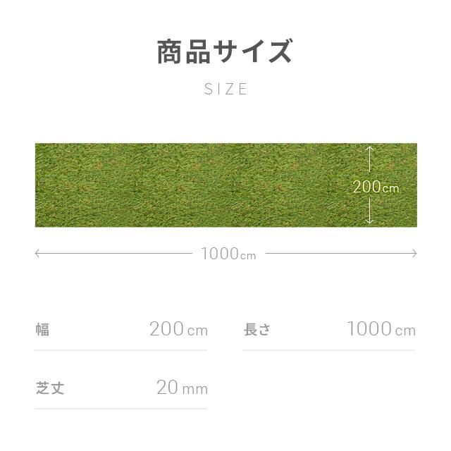 【全品P5倍 4/28】 人工芝 高密度タイプ 2m×10m 芝丈20mm U字ピン46本付 diy 芝生 マット モダンデコ｜don2｜24