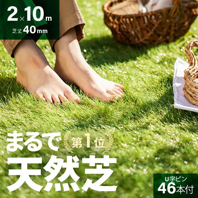 MODERN DECO 人工芝 2m×10m ロール U字ピン46本付 芝丈40mm diy MODERN DECO 人工芝 2m×10m ロール U字ピン46本付 芝丈40mm diy