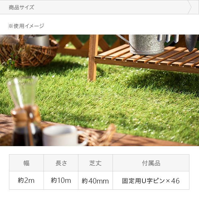 【全品P5倍 5/25】 人工芝 2m ロール 幅2m 2m×10m 芝丈40mm リアル リアル人工芝 人工芝生 マット diy 庭 モダンデコ｜don2｜18