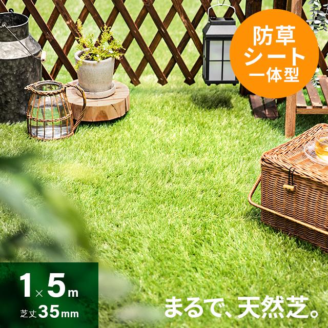 MODERN DECO 人工芝 1m×5m ロール 防草 芝丈35mm 防草シート不要 MODERN DECO 人工芝 1m×5m ロール 防草 芝丈35mm 防草シート不要