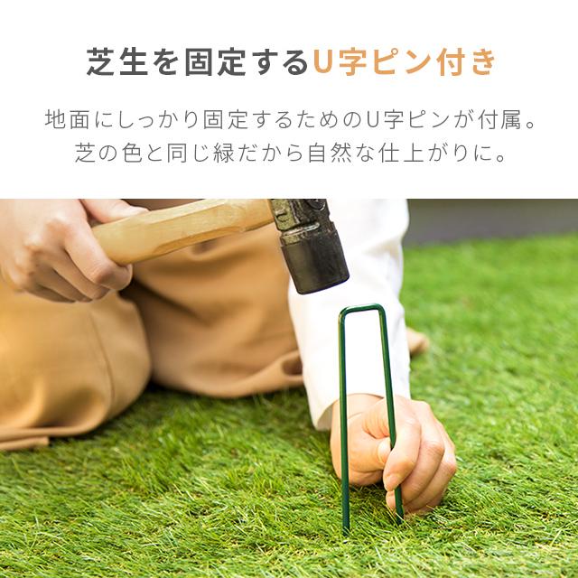 人工芝 3m×7m ロール 防草 芝丈35mm 防草シート不要 芝生マット 人工芝生 人工芝ロール 芝生 固定ピン 庭 モダンデコ | MODERN DECO | 21