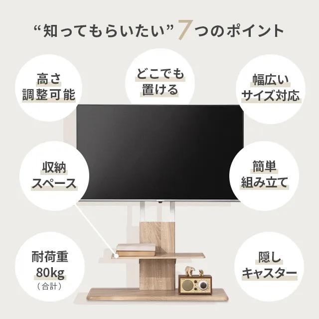 【決まりました】テレビスタンド テレビ台 MODERN DECO（モダンデコ） テレビスタンド テレビ台 おしゃれ ハイ