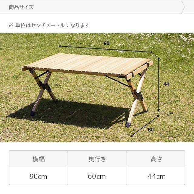 アウトドアテーブル 木製 軽量 90cm×60cm 高さ44cm テーブル アウトドア 簡単組立 パウダーコーティング  ソロキャンプ  3ヵ月保証｜don2｜04