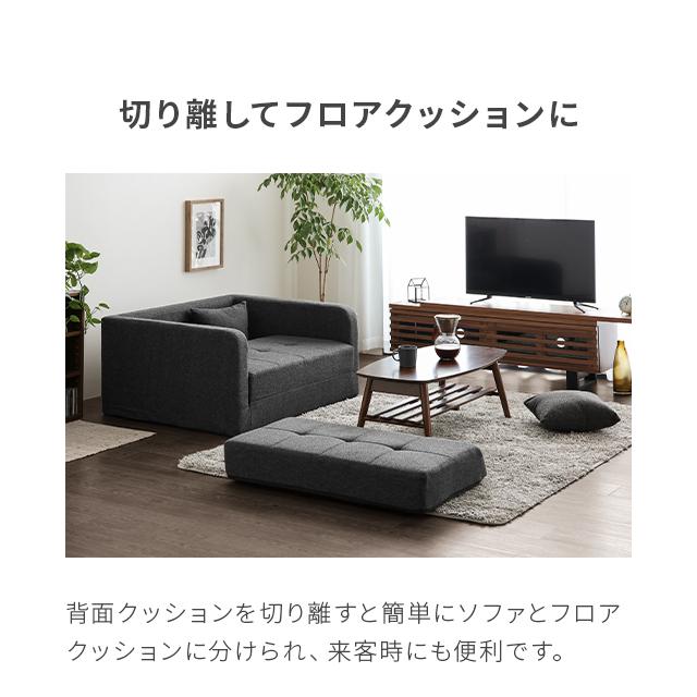 MODERN DECO ソファーベット ソファー 1人掛け ローソファー