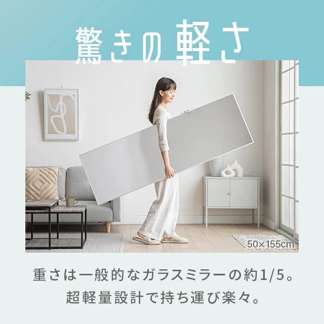 軽量 割れない姿見・全身鏡　80×160 MODERN DECO（モダンデコ） 割れない鏡 割れない フィルムミラー 80
