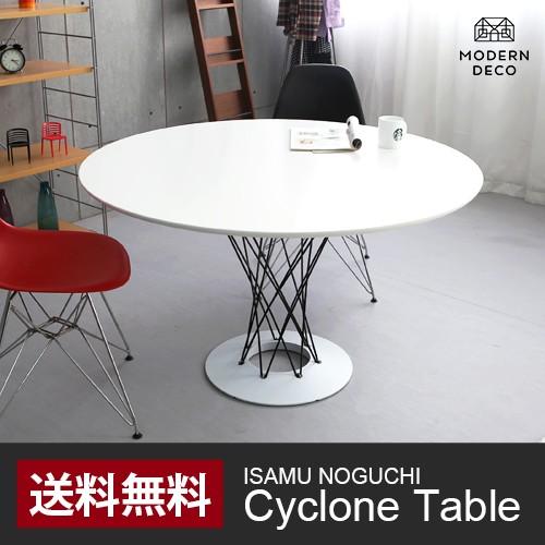 テーブル イサムノグチ サイクロンテーブル モダン デザイナーズ ジェネリック家具 北欧 カフェ rt413モダンデコ 通販