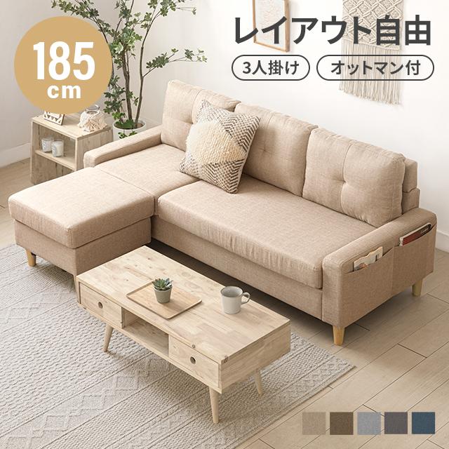 MODERN DECO ソファー 3人掛け ソファ カウチソファ コーナー MODERN DECO ソファー 3人掛け ソファ カウチソファ コーナー