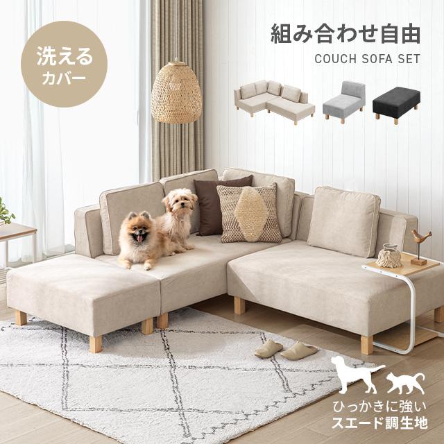 MODERN DECO ソファー 3人掛け ソファセット 撥水 ペットにに MODERN DECO ソファー 3人掛け ソファセット 撥水 ペットにに