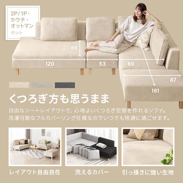 MODERN DECO ソファー ソファセット カウチソファ 撥水 猫の爪に MODERN DECO ソファー ソファセット カウチソファ 撥水 猫の爪に