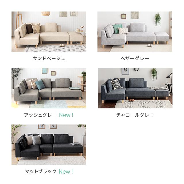 MODERN DECO カウチソファrx03専用 Aセット カウチ+2P セット