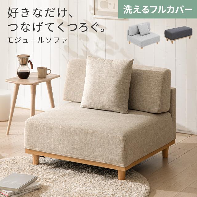 MODERN DECO ソファー 一人掛け ソファ 1人掛け ローソファー 幅 MODERN DECO ソファー 一人掛け ソファ 1人掛け ローソファー 幅