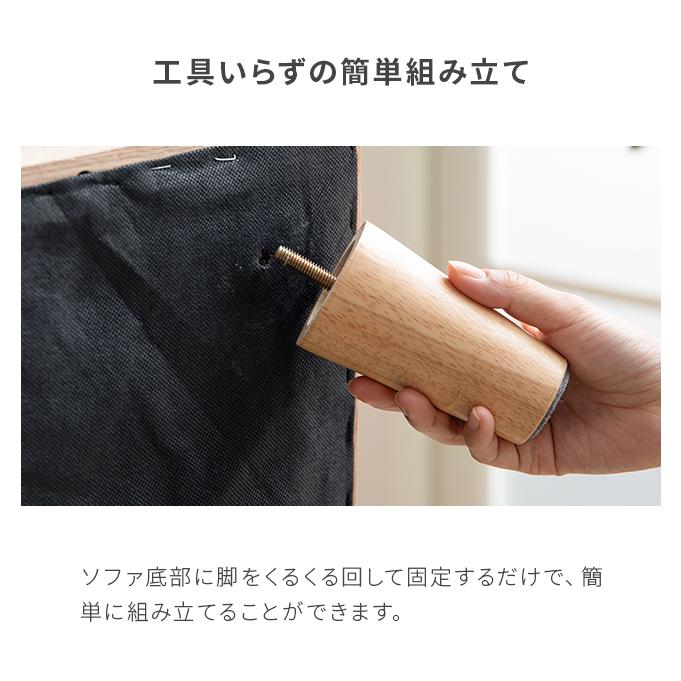 ソファー 一人掛け ソファ 1人掛け ローソファー 幅90cm おしゃれ 北欧 簡単組み立て フルカバーリング_13