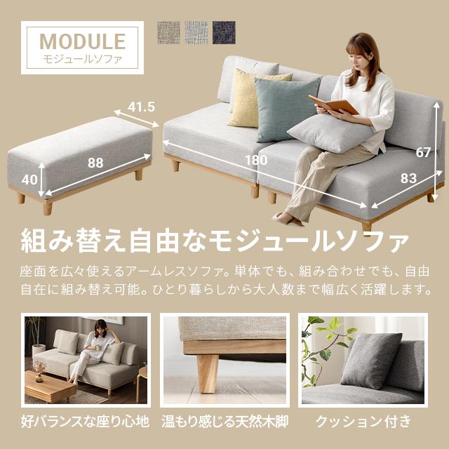 (mさん専用ページ)ソファー 2人掛け ロータイプ MODERN DECO ユニットソファ 2人掛け ソファ ローソファー ロー