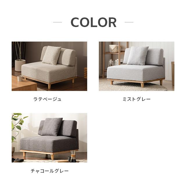 MODERN DECO ユニットソファ 2人掛け ソファ ローソファー ロー
