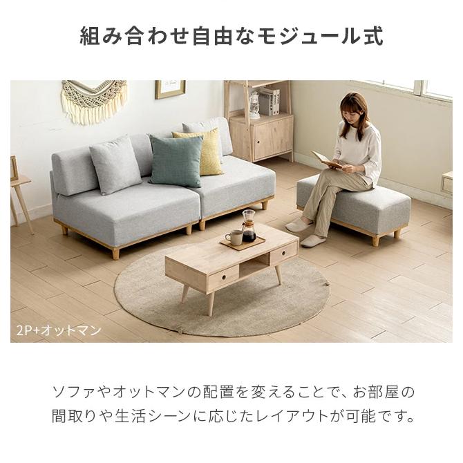 MODERN DECO ユニットソファ 2人掛け ソファ ローソファー ロータイプ