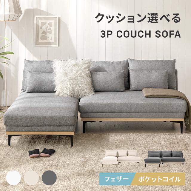 MODERN DECO カウチソファ 3人掛け ソファー ソファ 幅201cm MODERN DECO カウチソファ 3人掛け ソファー ソファ 幅201cm