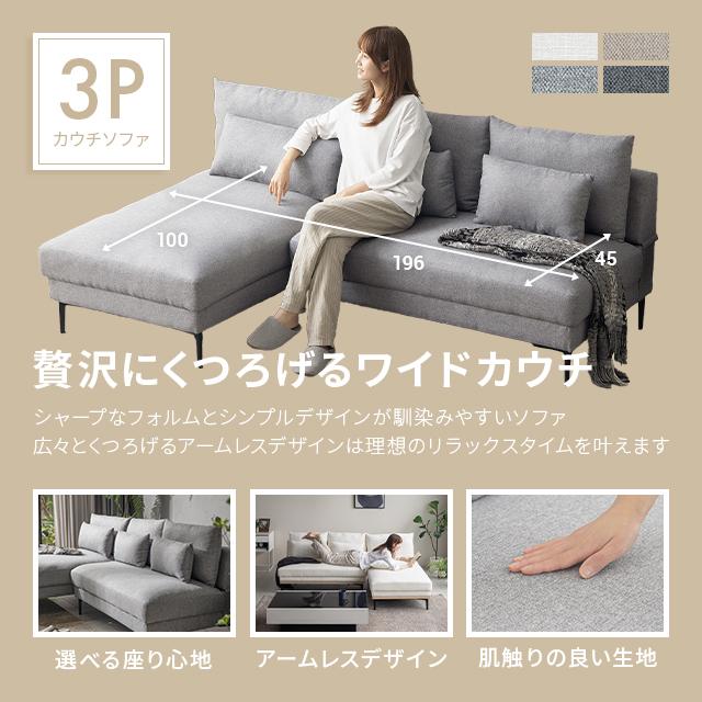 MODERN DECO カウチソファ 3人掛け ソファー ソファ 幅201cm