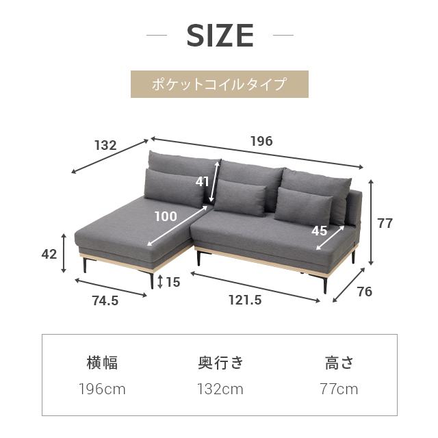 ソファー　横幅205 縦105 MODERN DECO カウチソファ 3人掛け ソファー ソファ 幅201cm