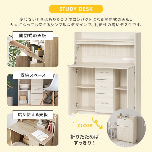MODERN DECO（モダンデコ） 学習机 折りたたみデスク 勉強机 おしゃれ