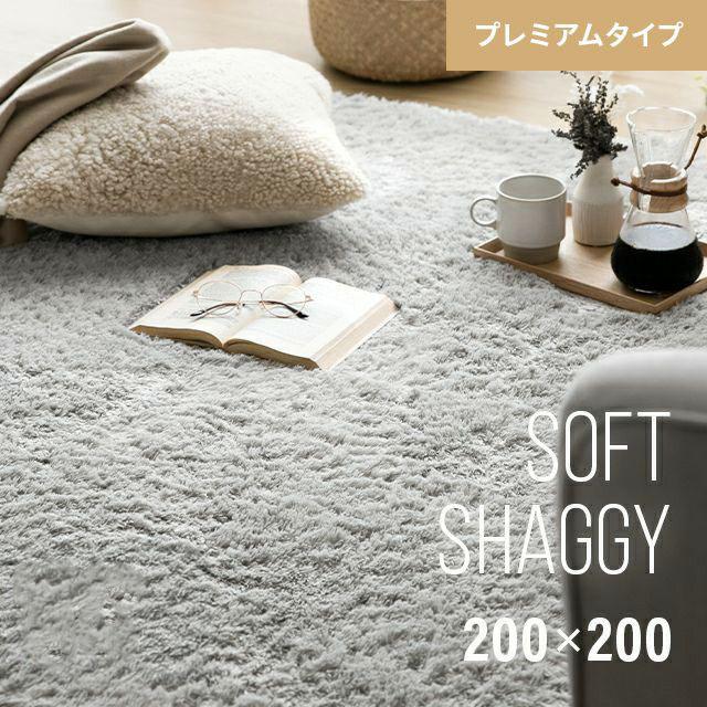 MODERN DECO（モダンデコ） 本日P+4％ ラグ シャギーラグ 洗える 200