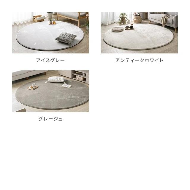 MODERN DECO（モダンデコ） 本日P+4％ ラグ 洗える 円形 低反発 200