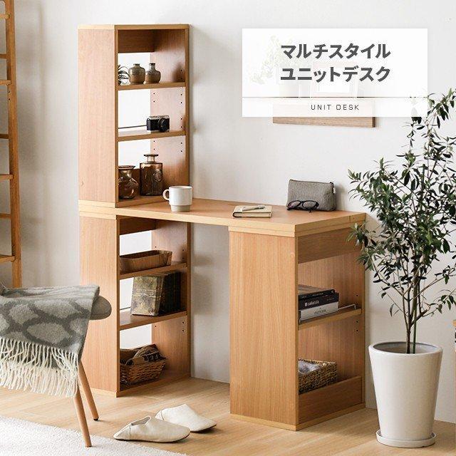 MODERN DECO デスク 組み換え ユニットデスク 本棚付き 幅100 MODERN DECO デスク 組み換え ユニットデスク 本棚付き 幅100