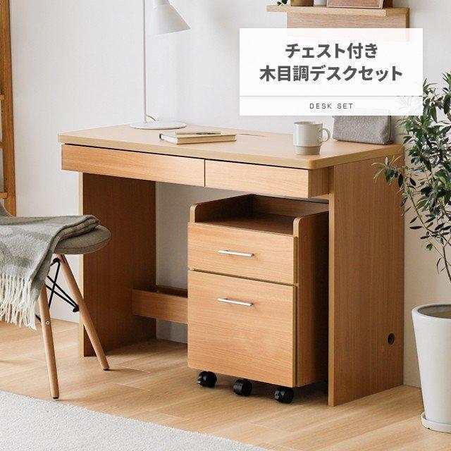 ◇大阪府 神戸市 配達料無料！◇MODERNDECOデスク◇チェア◇2点セット◇ MODERN DECO（モダンデコ） デスク シンプルデスク 2点セット すっきり