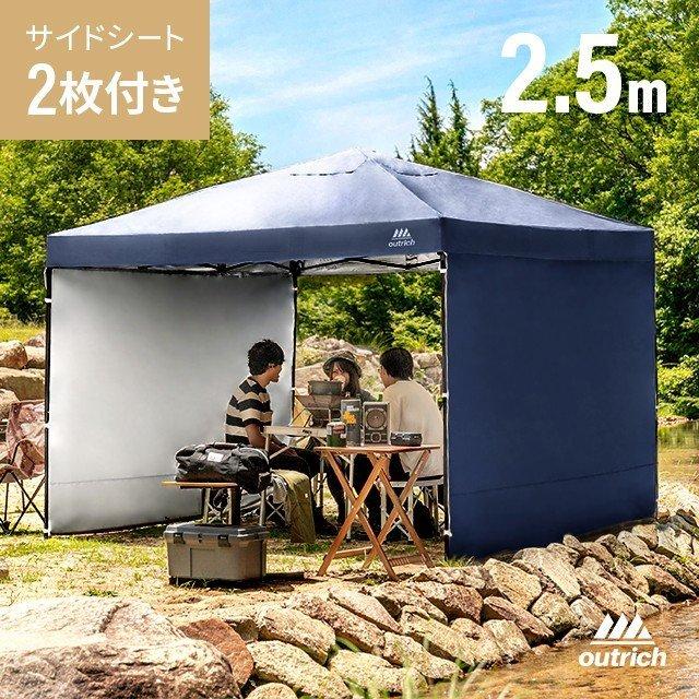タープテント 2 5m 送料無料 サイドシート2枚セット ワンタッチタープテント 簡単 大型 軽量 日よけ 日除け Uvカット 防水 アウトドア モダンデコ 通販 Paypayモール