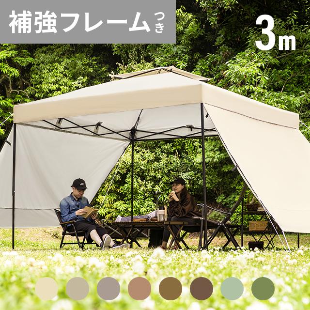 AND・DECO タープテント 3m 補強フレーム付き ワンタッチ テント AND・DECO タープテント 3m 補強フレーム付き ワンタッチ テント