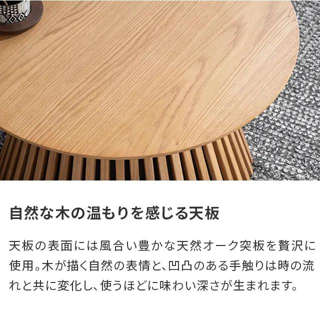 丸型　木製ラウンドテーブル　センターテーブル 楽天市場】ローテーブル センターテーブル リビングテーブル 机