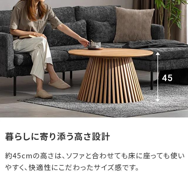 MODERN DECO（モダンデコ） センターテーブル おしゃれ ローテーブル