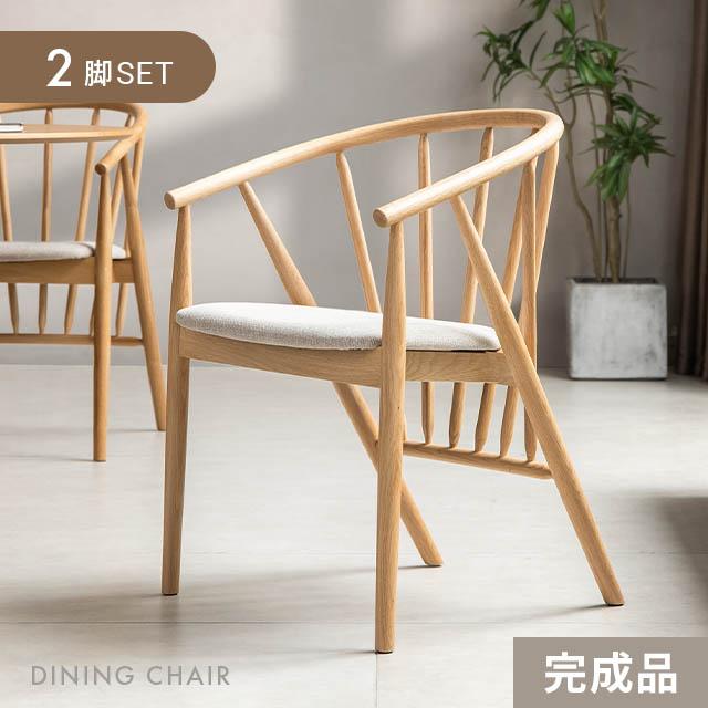 MODERN DECO（モダンデコ） ダイニングチェア 完成品 おしゃれ 2脚 
