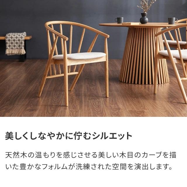 MODERN DECO（モダンデコ） ダイニングチェア 完成品 おしゃれ 2脚