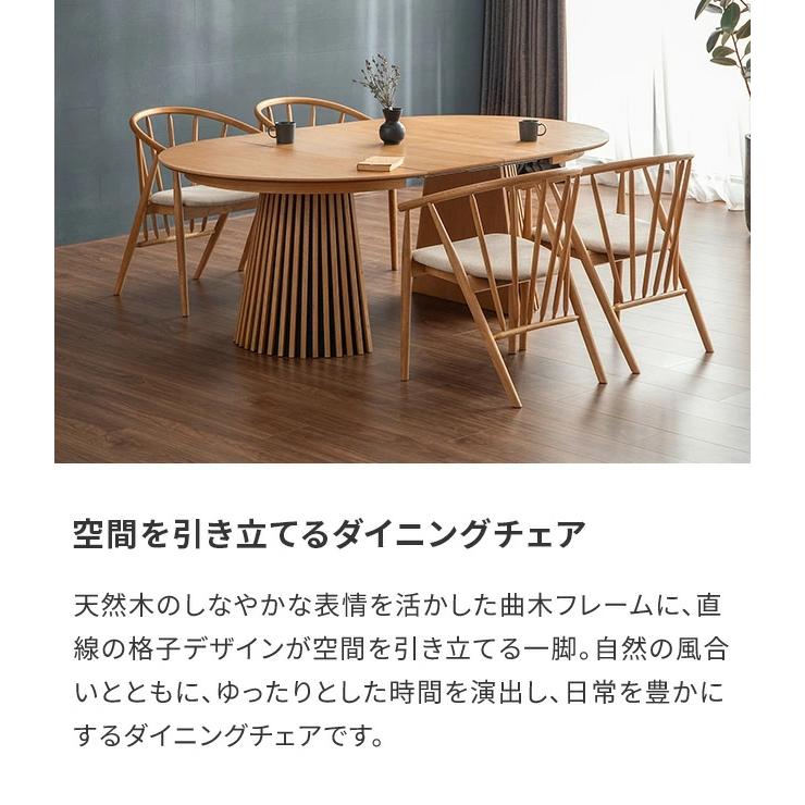 MODERN DECO（モダンデコ） ダイニングチェア 完成品 おしゃれ 2脚