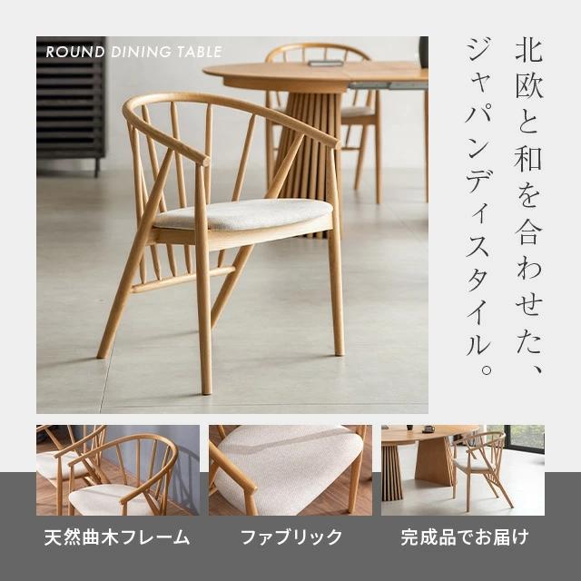 MODERN DECO（モダンデコ） ダイニングチェア 完成品 おしゃれ 2脚