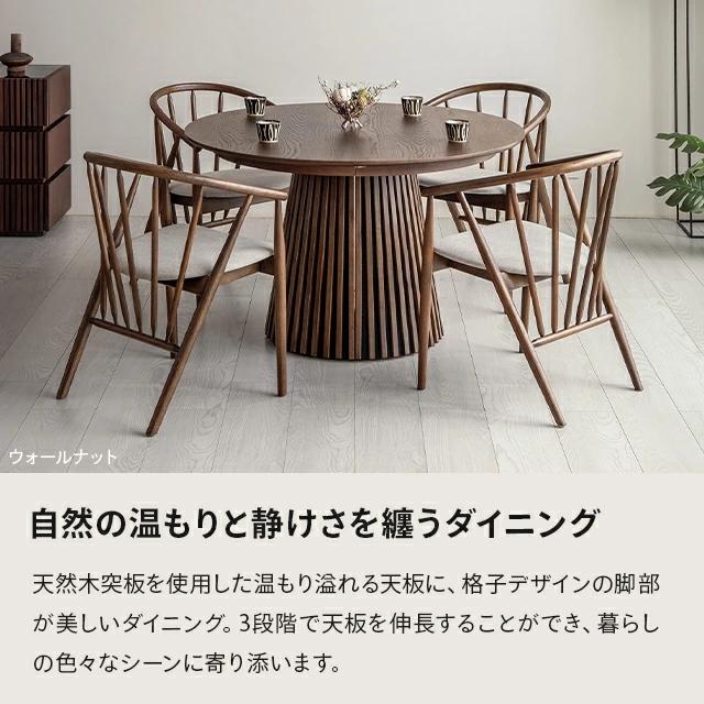 MODERN DECO（モダンデコ） ダイニングテーブル 伸縮 丸テーブル 丸