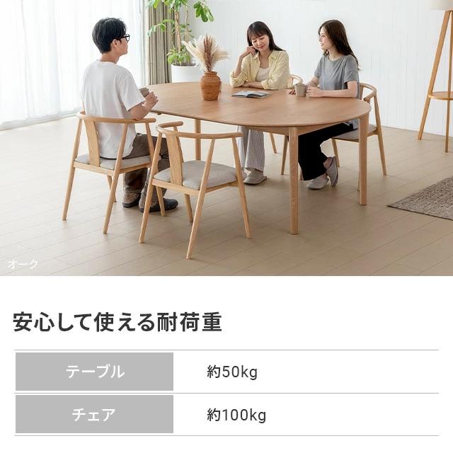MODERN DECO（モダンデコ） 本日P+4％ ダイニングテーブルセット 伸長