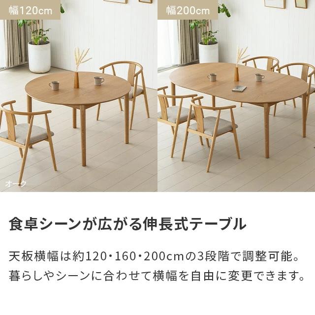 MODERN DECO（モダンデコ） ダイニングテーブル 伸縮 4人掛け 伸長式