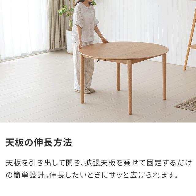 MODERN DECO（モダンデコ） ダイニングテーブル 伸縮 4人掛け 伸長式