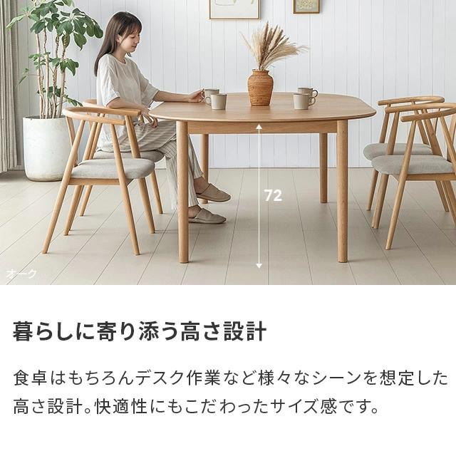 MODERN DECO（モダンデコ） ダイニングテーブル 伸縮 4人掛け 伸長式