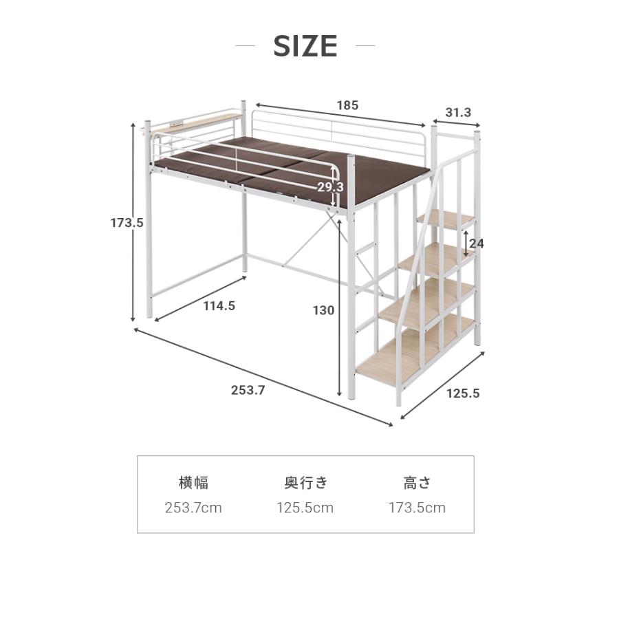 【全品P5倍 5/22】 ロフトベッド セミダブル 2段ベッド 二段ベッド 階段 階段付き パイプ パイプベッド システムベッド ベッド ベッドフレーム おしゃれ｜don2｜06