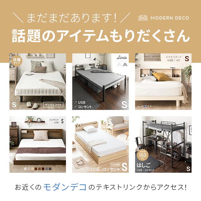 ロフトベッド シングル 送料無料 2段ベッド 二段ベッド はしご パイプ パイプベッド システムベッド ベッド ベッドフレーム おしゃれ 高さ調整 高さ調節 モダンデコ 通販 Paypayモール