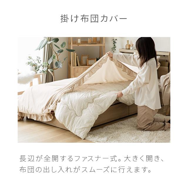 シャルレ　RA254　あったか掛布団カバーダブル　ベージュ　未使用 シャルレ RA254 あったか掛布団カバーダブル ベージュ 未使用