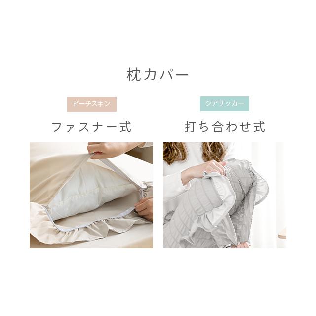 MODERN DECO 布団カバー 4点セット ダブル シアサッカー生地 シーツ