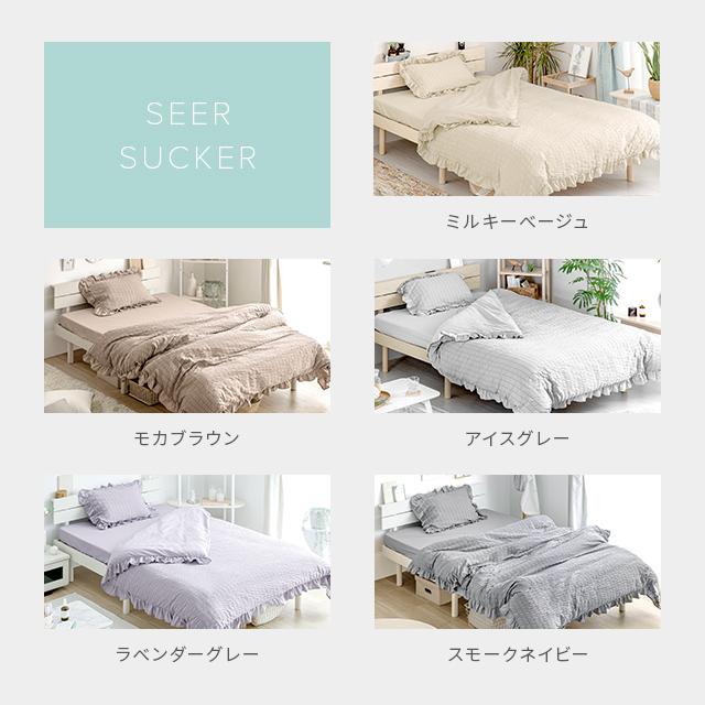 ウエットシーツセット MODERN DECO 布団カバー 4点セット ダブル シアサッカー生地