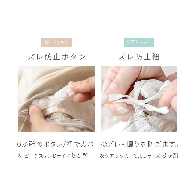 MODERN DECO 布団カバー シングル 3点セット シアサッカー生地