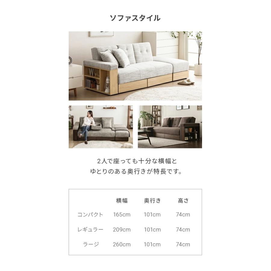 MODERN DECO（モダンデコ） ソファー 3人掛け ソファーベット 幅260cm