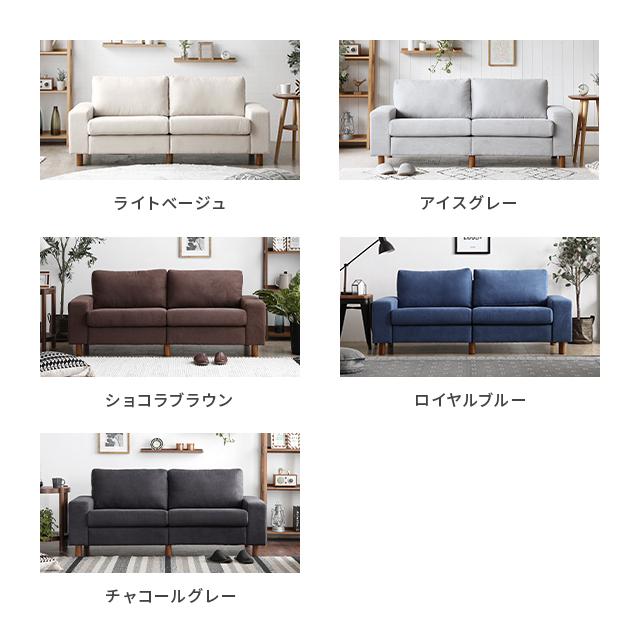 MODERN DECO（モダンデコ） ソファ ソファー 2人掛け スピード配送