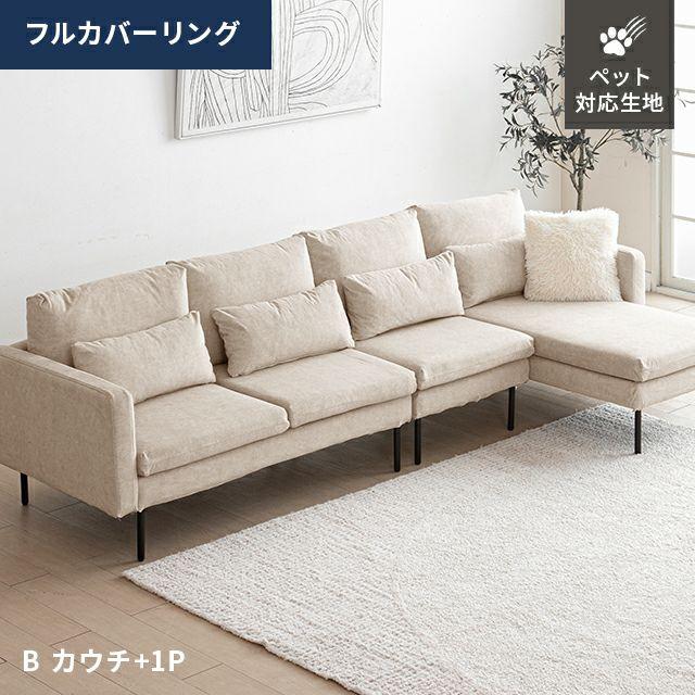 MODERN DECO（モダンデコ） 本日P+4％ カウチソファー ソファー 3人