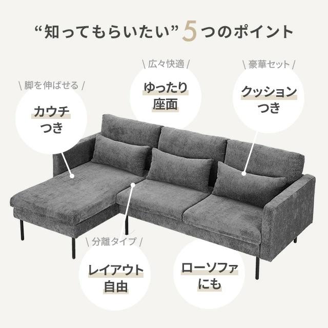 カウチソファー ソファー 3人掛け カウチソファ おしゃれ 爪に強い 